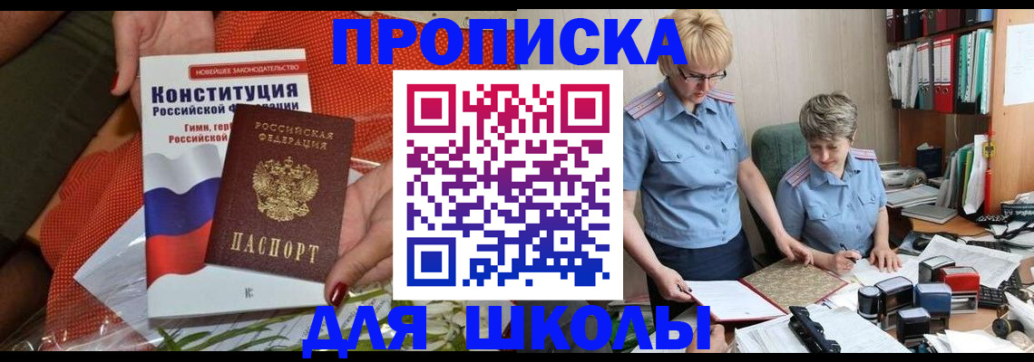 временная регистрация законно в Цивильске