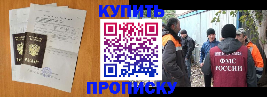 где прописаться в Цивильске