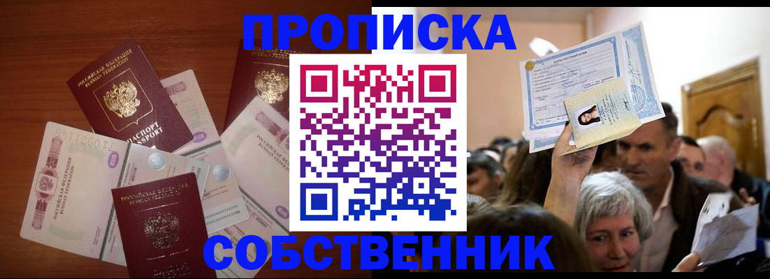 временная регистрация для всех в Цивильске