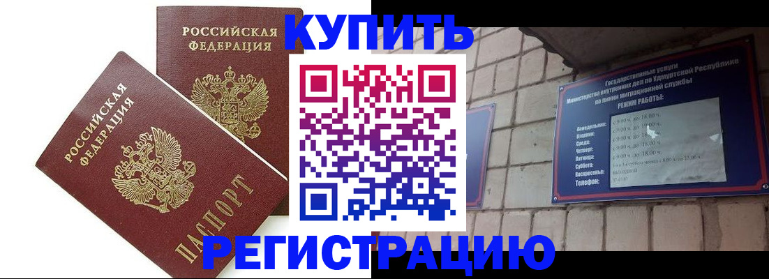 временная регистрация надежно в Цивильске