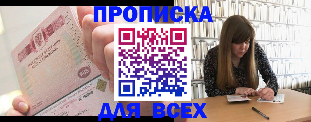 временная регистрация недорого в Цивильске