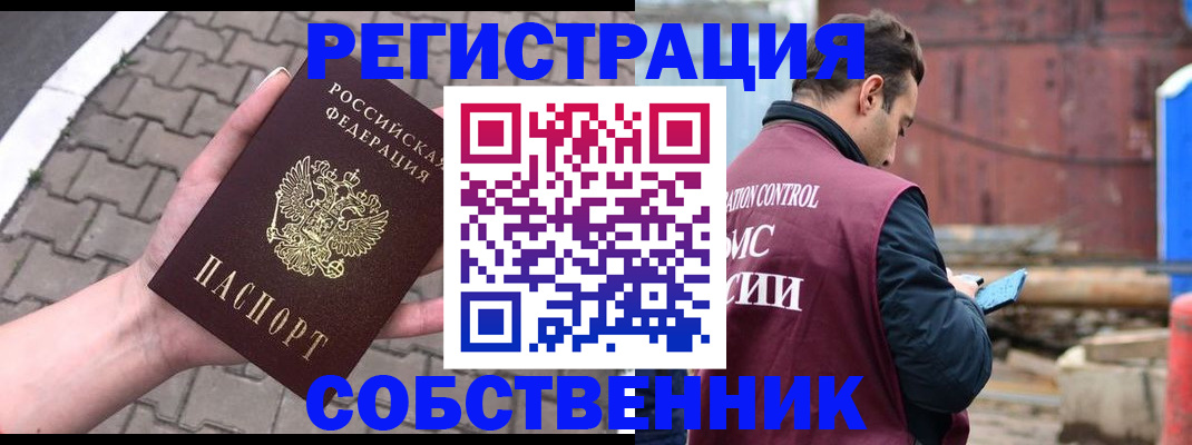 прописка для школы в Цивильске