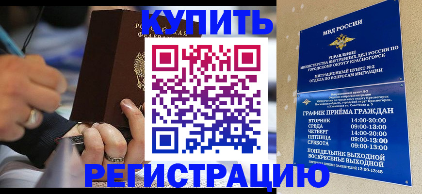 временная регистрация 2025 в Цивильске