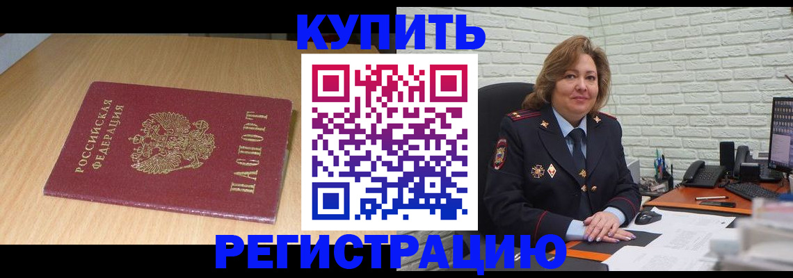 временная регистрация в квартире в Цивильске