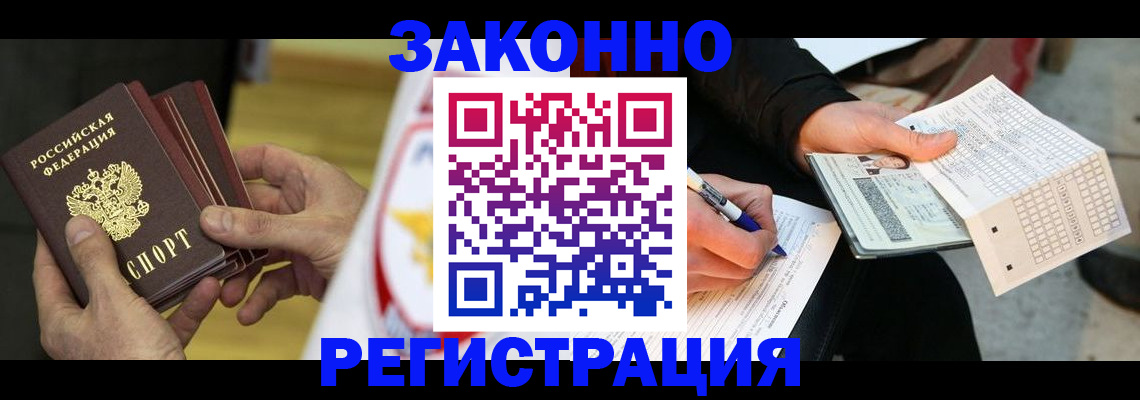 временная регистрация для школы в Цивильске
