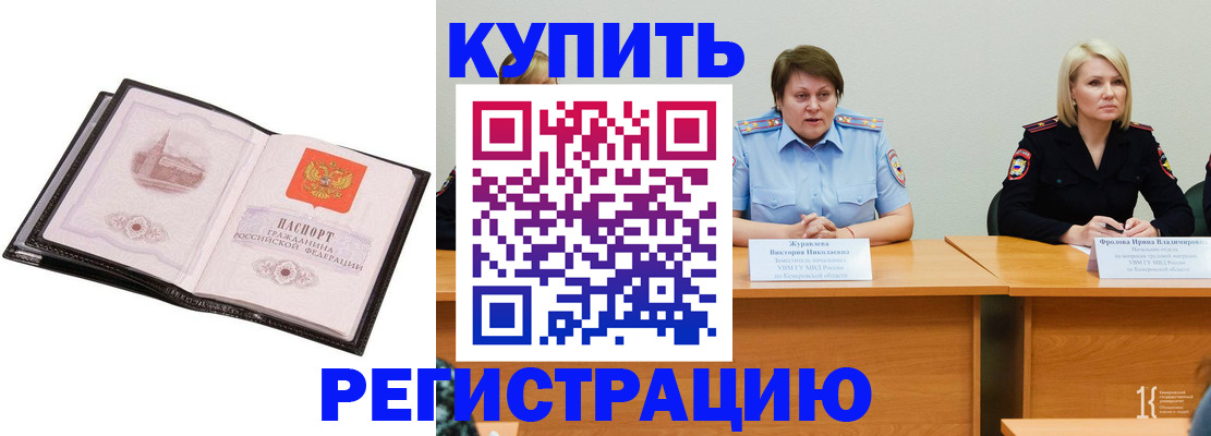 прописка для работы в Цивильске
