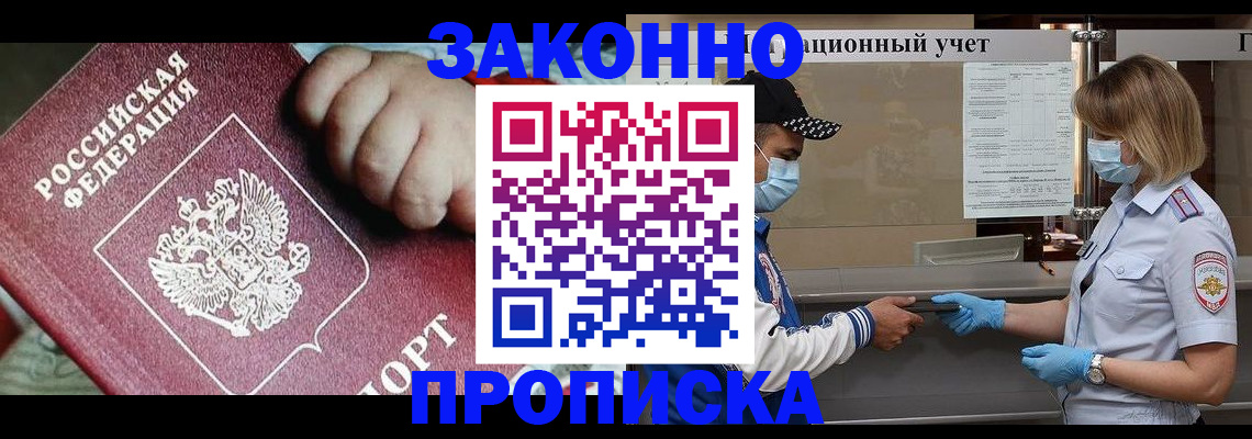временная регистрация в квартире в Цивильске
