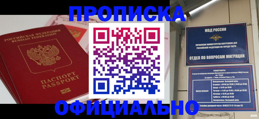 прописка для военкомата в Цивильске