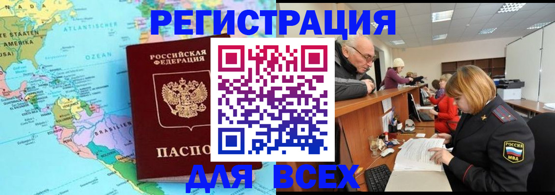 прописка в квартире в Цивильске